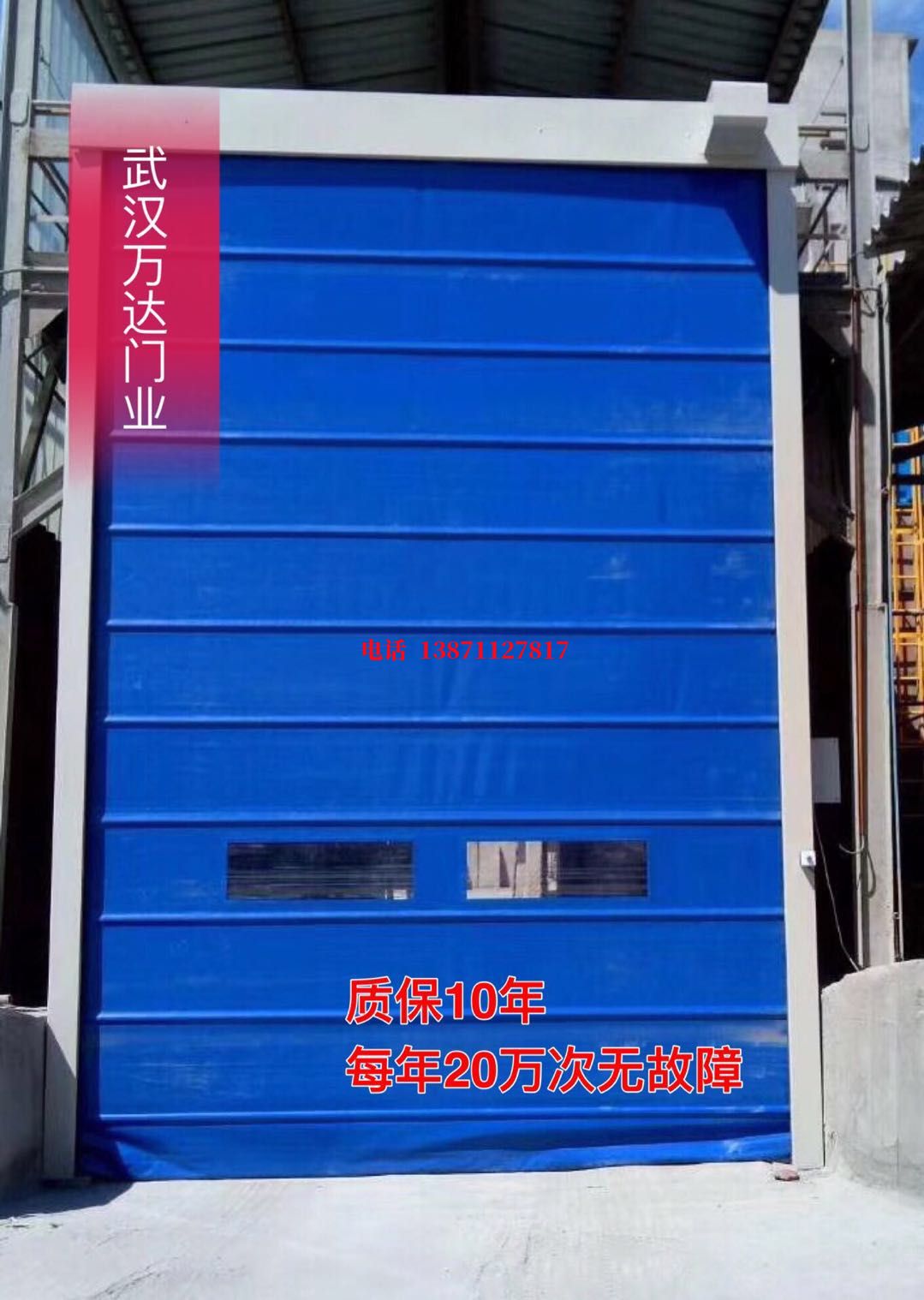 石河镇防爆卷帘门_COPY